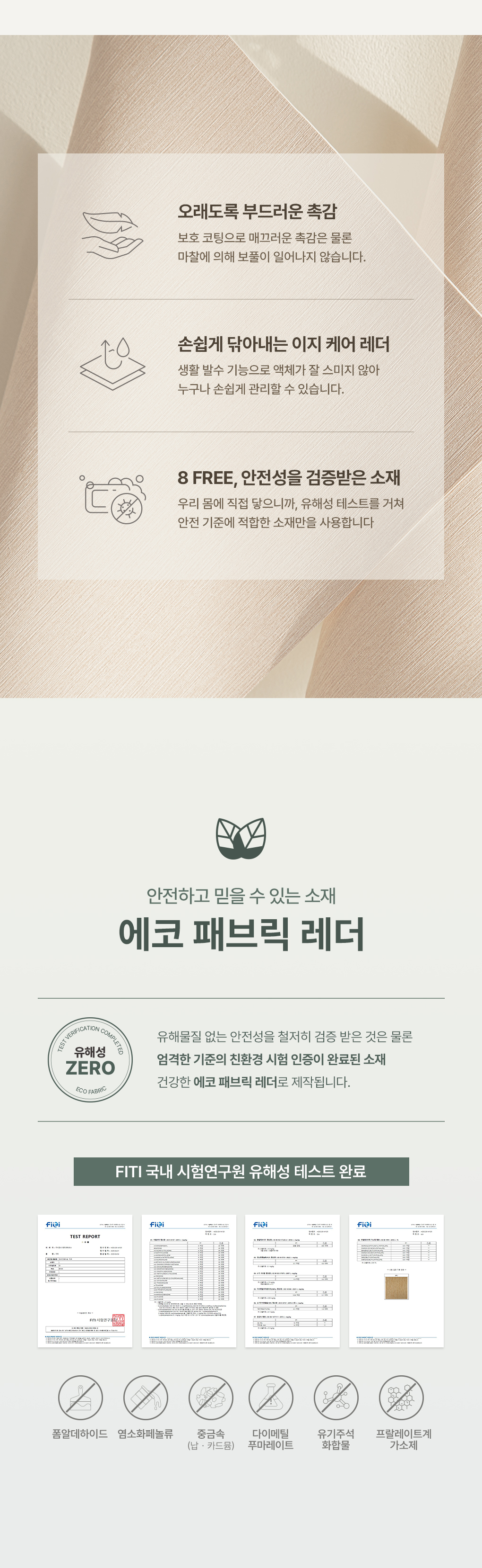 아르디 원목 사각 포세린 세라믹 4인 테이블 식탁세트 1400 (의자2+벤치1) 상세 이미지 22
