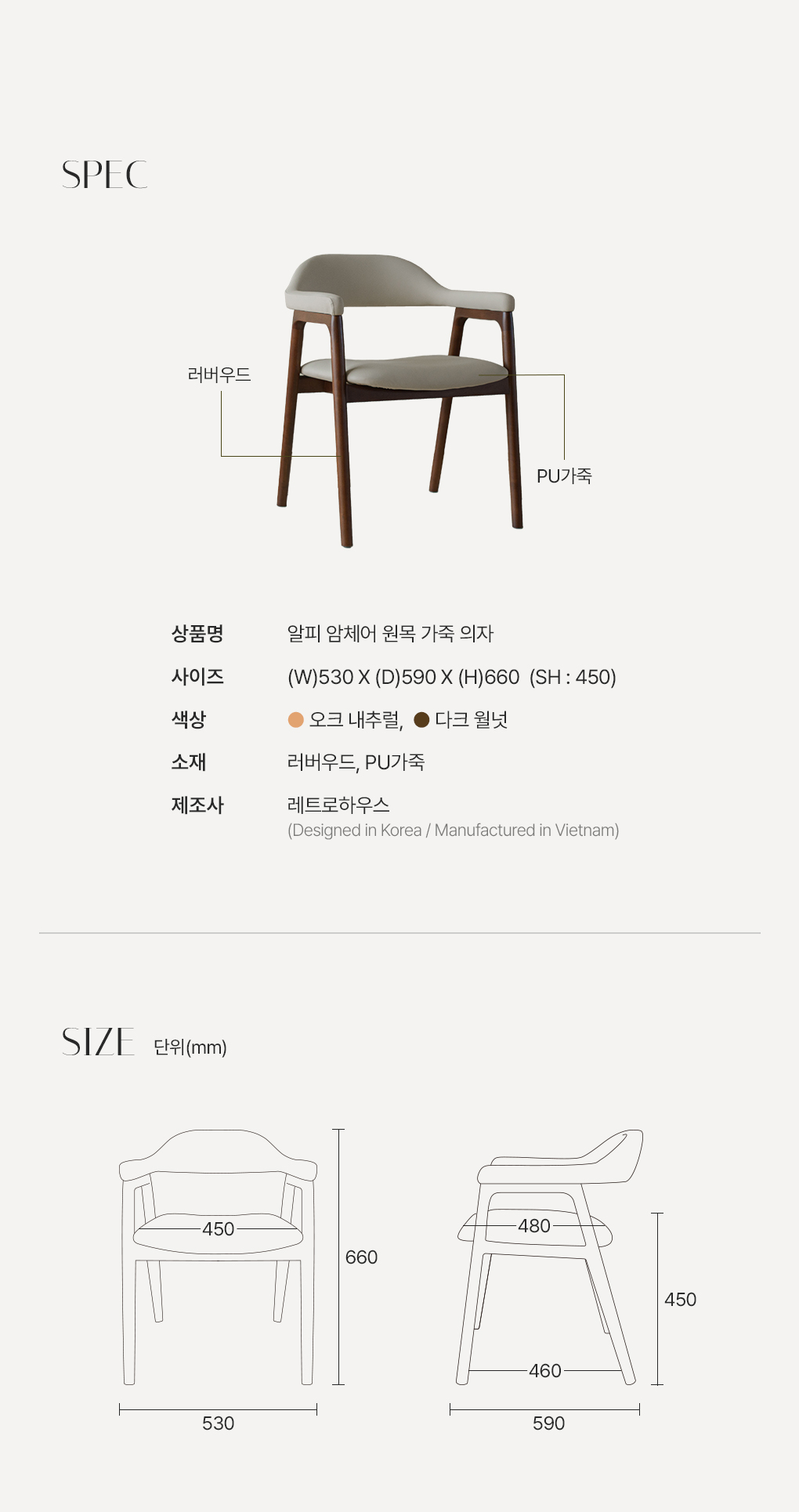 알피 원목 가죽 암체어 의자 상세 이미지 14
