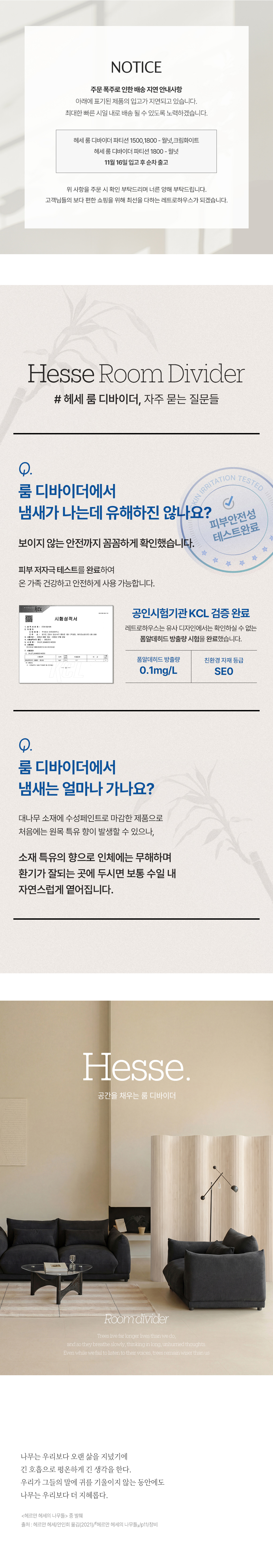 헤세 원목 룸 디바이더 파티션 4type 1200 1500 1800 2000 블랙 화이트 월넛 내추럴 상세 이미지 3