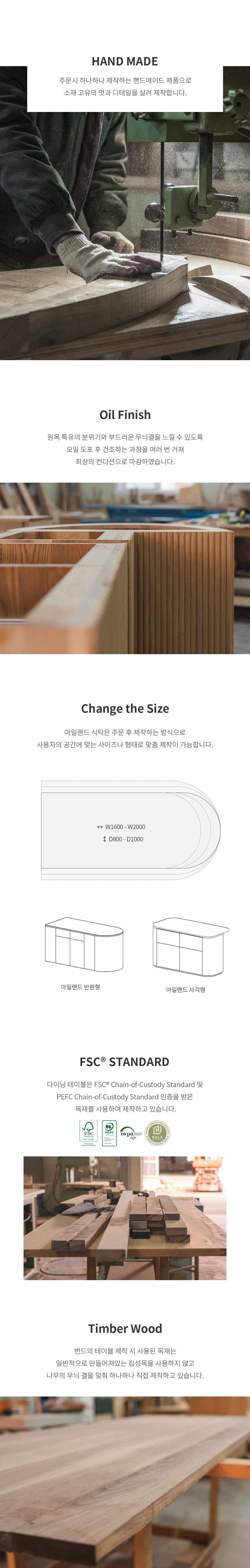 핸드메이드
