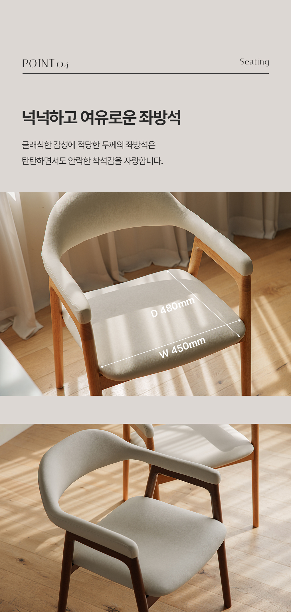 알피 원목 가죽 암체어 의자 상세 이미지 12