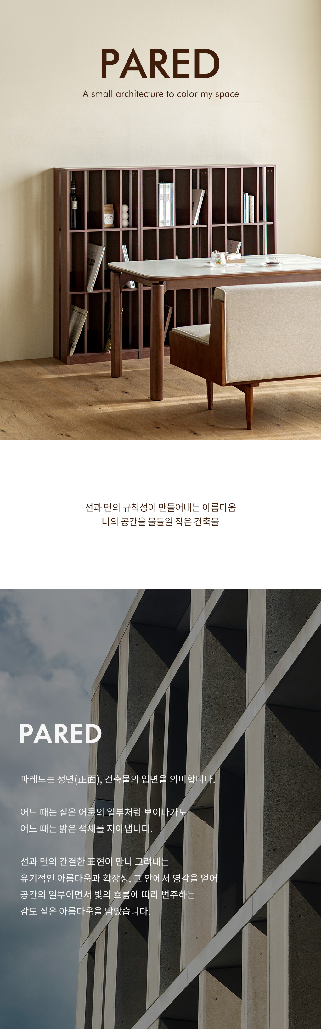 파레드 월넛 3단 거실장 책장 빈티지 선반 (일반형) 상세 이미지 3