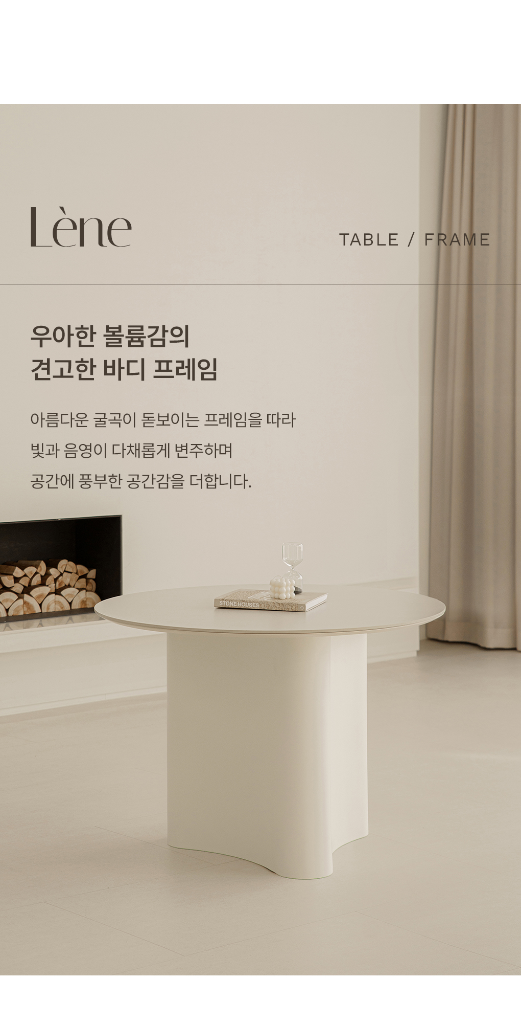 렌 포세린 세라믹 원형 테이블 1100 2인 4인 식탁 세트 상세 이미지 10