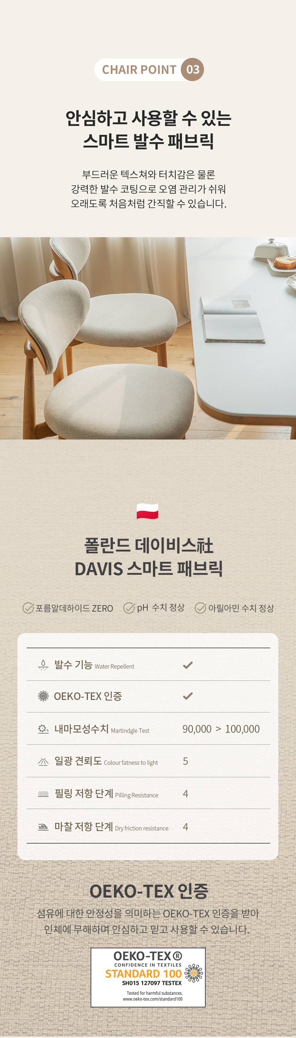 오아르 론 원목 원형 포세린 세라믹 2인 식탁세트 1000 (의자2) 상세 이미지 17