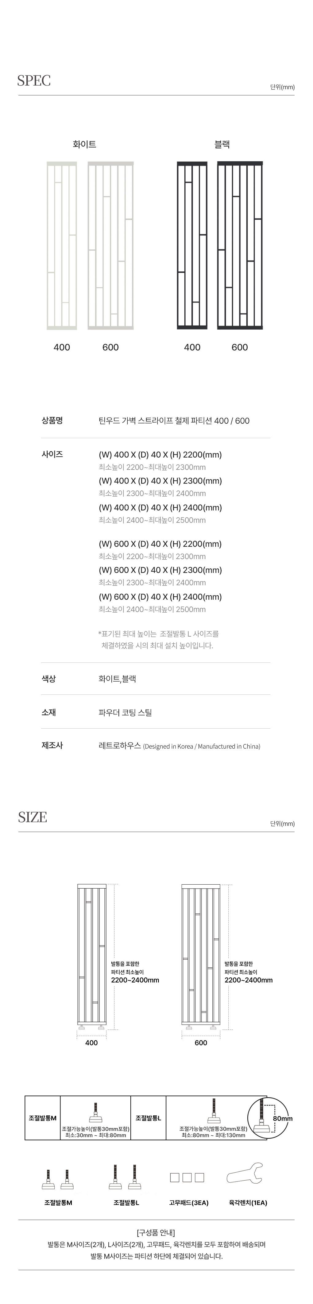 스트라이프 파티션 셀프 가벽 인테리어 공간분리 이동식 칸막이 철제 상세 이미지 17