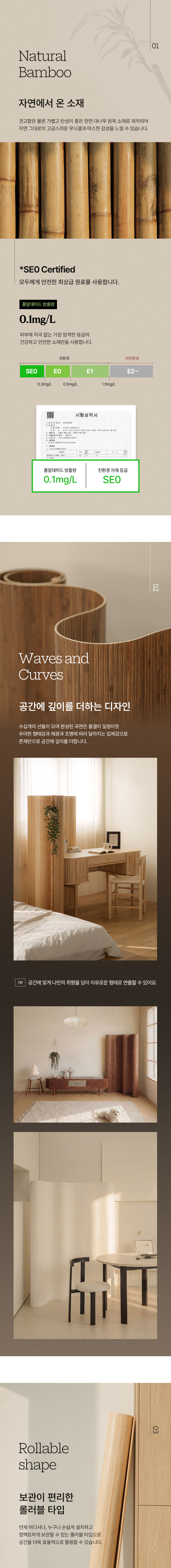 헤세 원목 룸 디바이더 파티션 4type 1200 1500 1800 2000 블랙 화이트 월넛 내추럴 상세 이미지 9