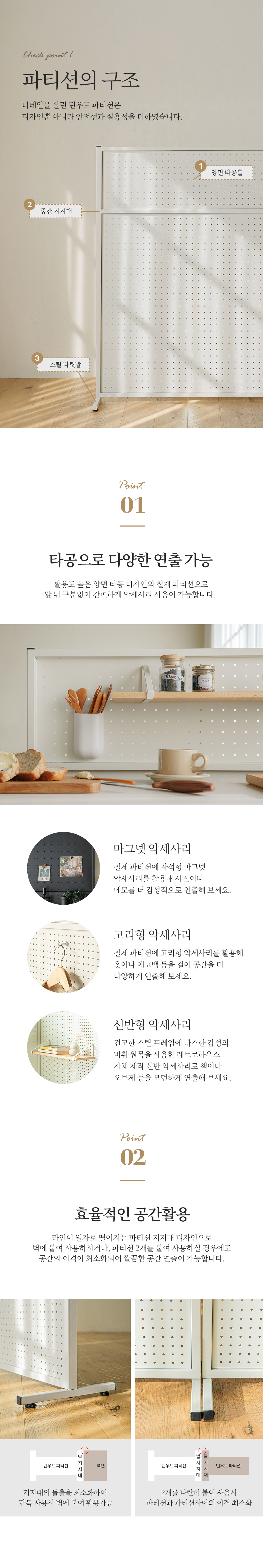 틴우드 타공판 철제파티션 800 (스탠드) 상세 이미지 10