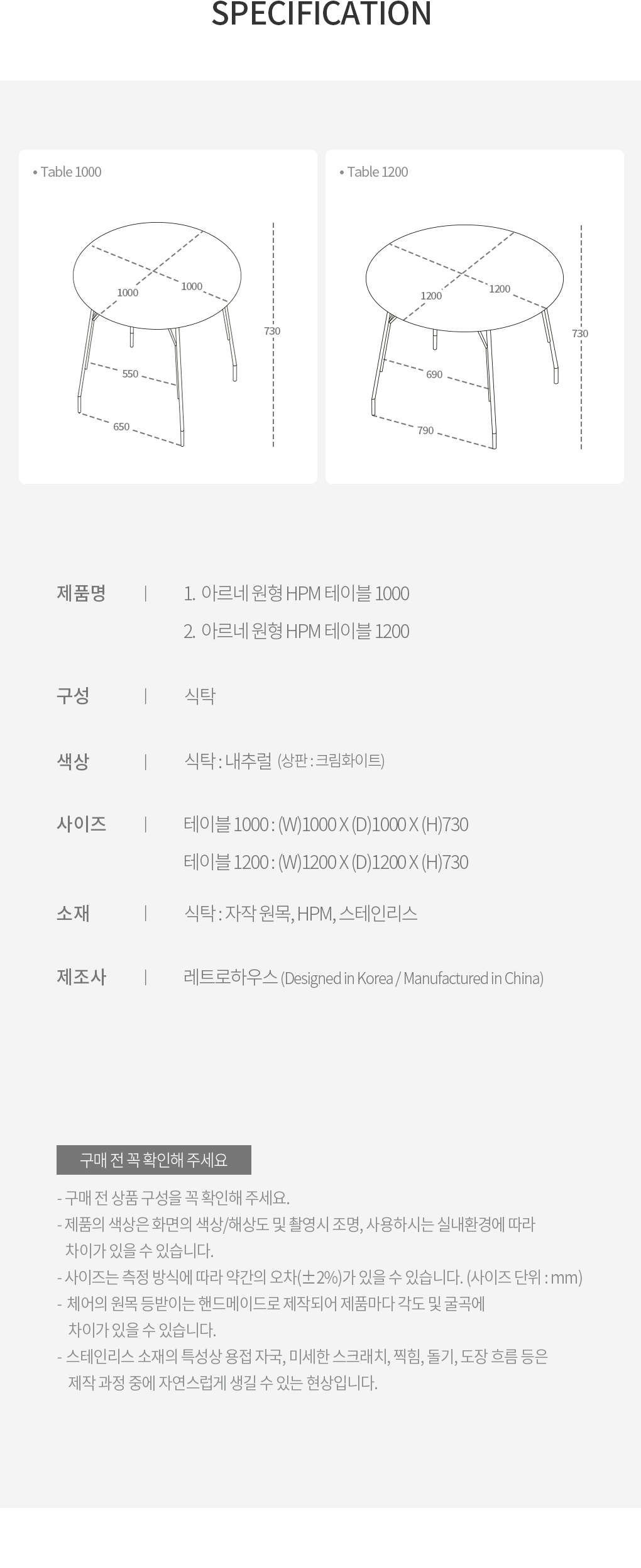 아르네 2인 4인 6인 원형 HPM 테이블 식탁 1000 1200 상세 이미지 17