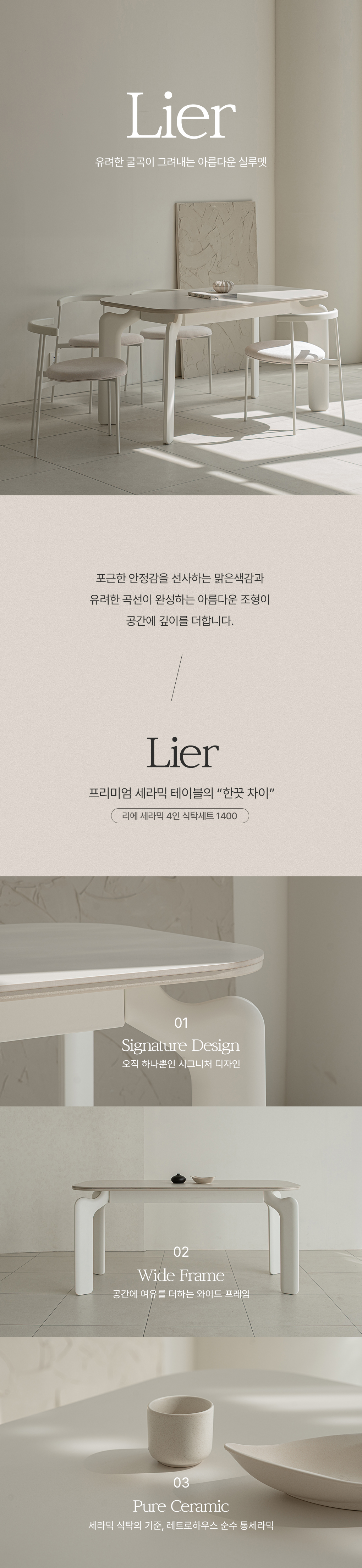 리에 포세린 세라믹 사각 4인 테이블 식탁 세트 1400 (킨디의자4) 상세 이미지 5