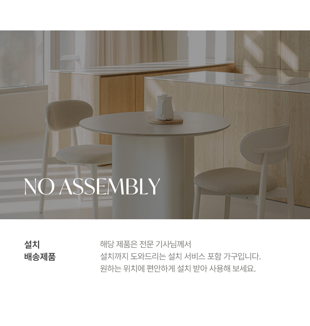 렌 포세린 세라믹 원형 테이블 1100 2인 4인 식탁 세트 상세 이미지 3