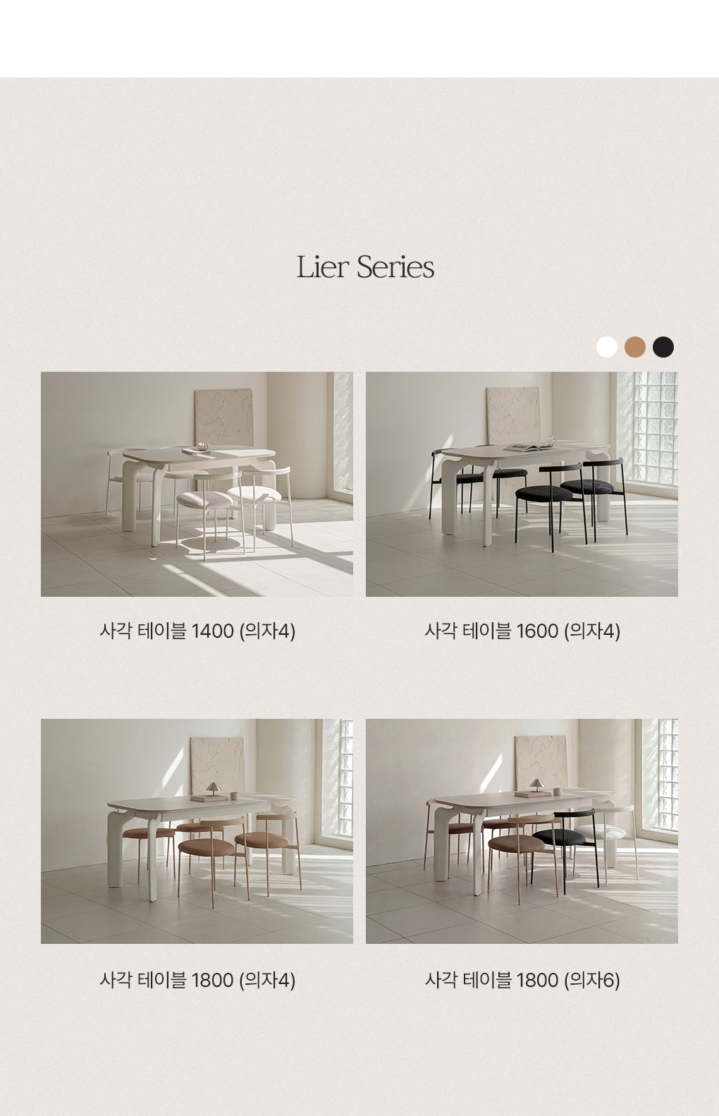 리에 포세린 세라믹 사각 4인 테이블 식탁 세트 1400 (킨디의자4) 상세 이미지 8